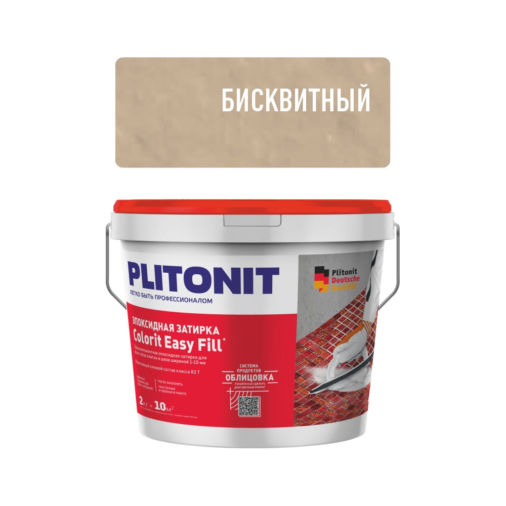 Изображение товара Эпоксидная затирка ПЛИТОНИТ PLITONIT Colorit EasyFill 2 кг бисквитная