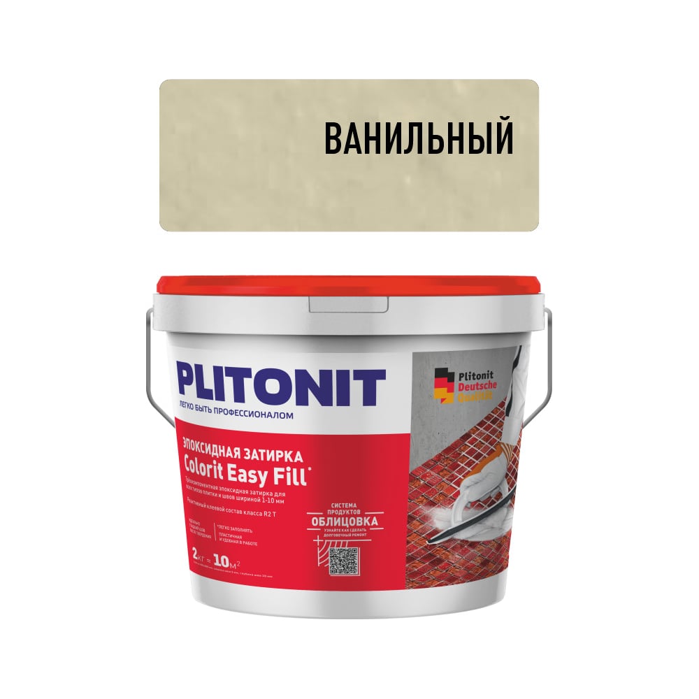 Изображение товара Эпоксидная затирка ПЛИТОНИТ Colorit EasyFill ванильный 2 кг