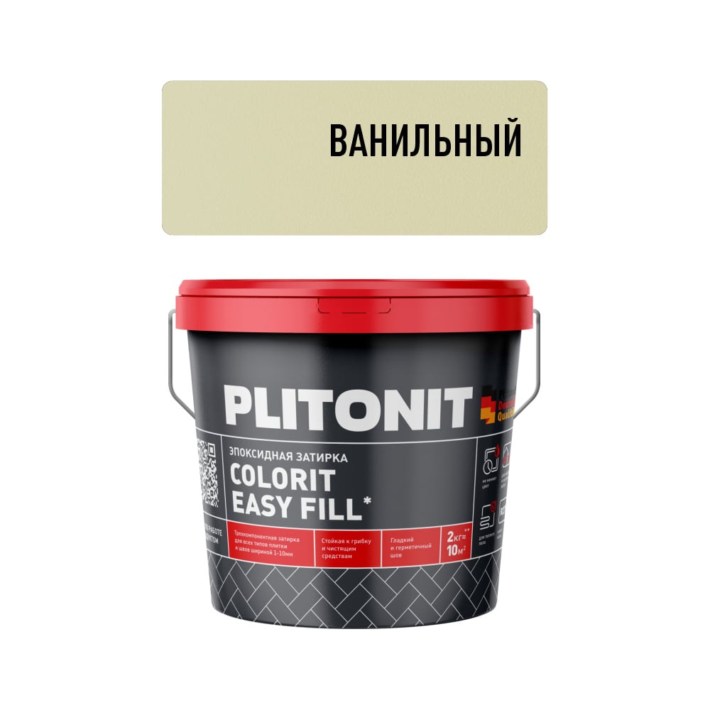Изображение товара Затирка эпоксидная PLITONIT Colorit EasyFill, ванильный, 2 кг Н010320