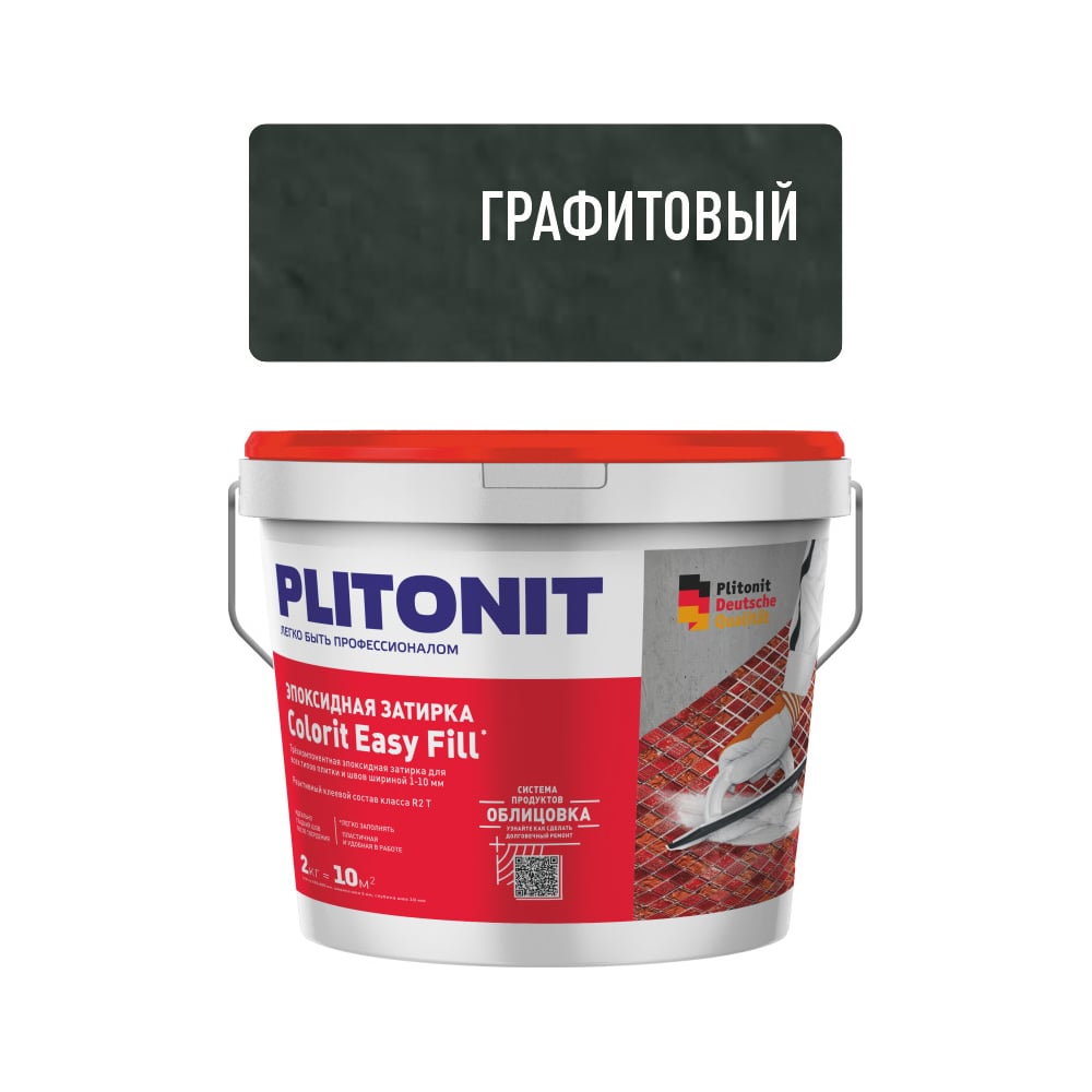 Изображение товара Эпоксидная затирка ПЛИТОНИТ Colorit EasyFill графитовый 2 кг