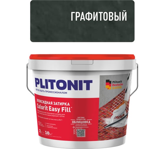 Изображение товара Эпоксидная затирка для межплиточных швов ПЛИТОНИТ PLITONIT Colorit EasyFill графитовый - 2 Н010323