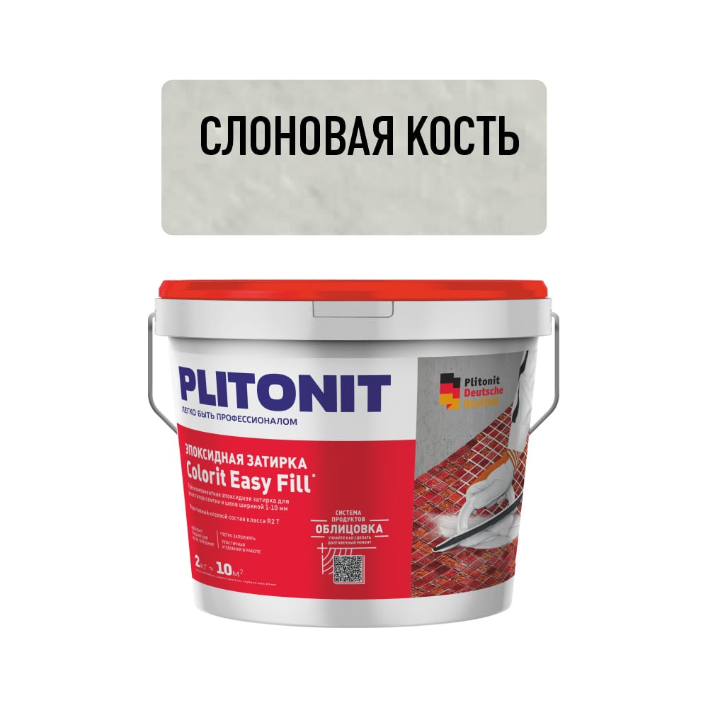 Изображение товара Эпоксидная затирка ПЛИТОНИТ Colorit EasyFill слоновая кость 2 кг
