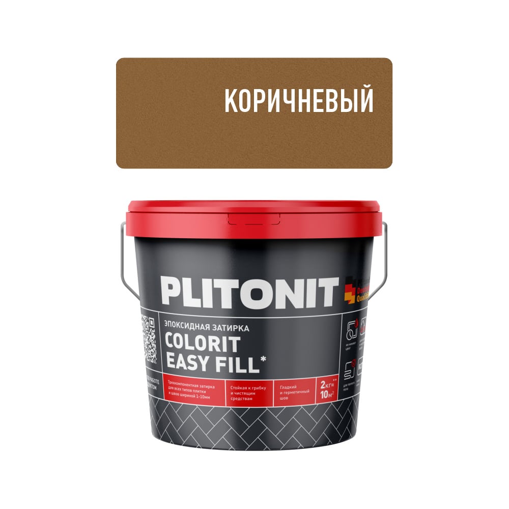 Изображение товара Затирка эпоксидная PLITONIT Colorit EasyFill, коричневый, 2 кг Н010324