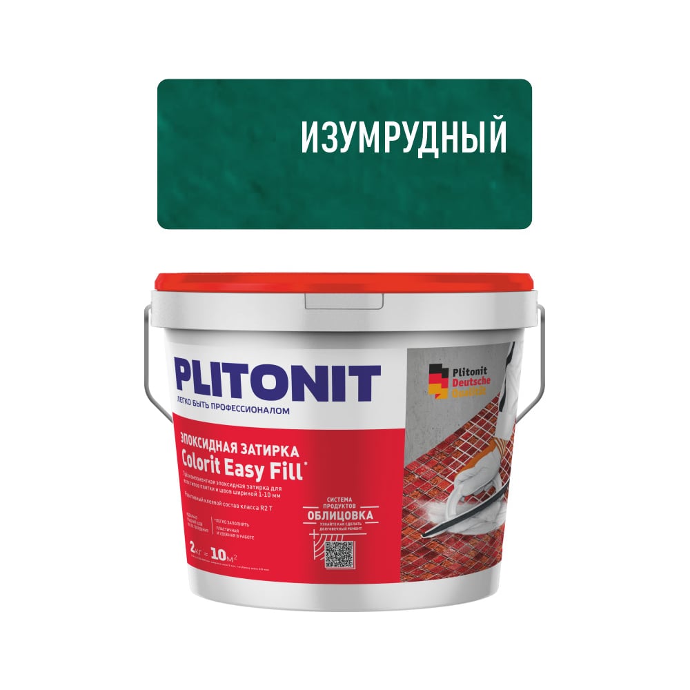 Изображение товара Эпоксидная затирка для межплиточных швов ПЛИТОНИТ Colorit EasyFill изумрудный 2 кг