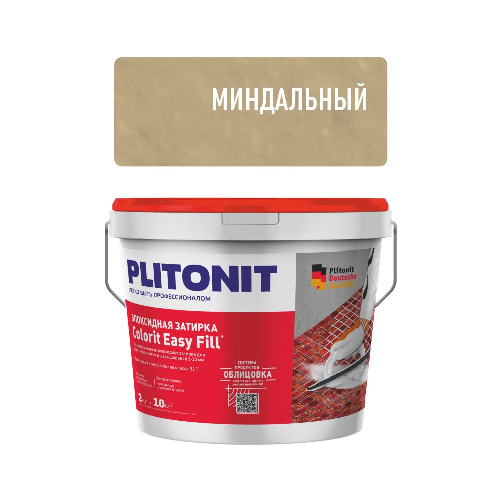 Изображение товара Эпоксидная затирка для межплиточных швов ПЛИТОНИТ Colorit EasyFill миндальный 2 кг