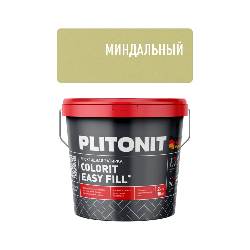 Изображение товара Затирка эпоксидная PLITONIT Colorit EasyFill, миндальный, 2 кг Н010327 Изображение товара Затирка эпоксидная PLITONIT Colorit EasyFill, миндальный, 2 кг Н010327