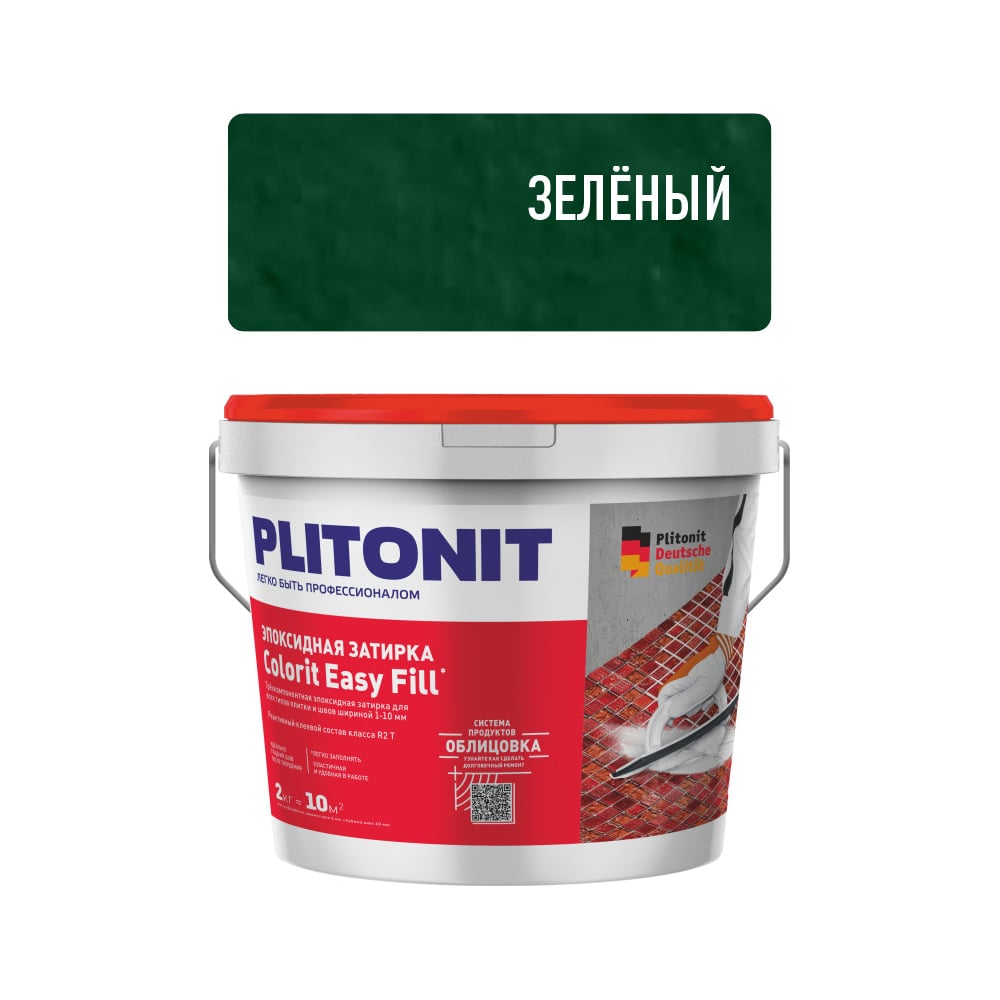 Изображение товара Эпоксидная затирка для межплиточных швов PLITONIT Colorit EasyFill зеленый 2 кг