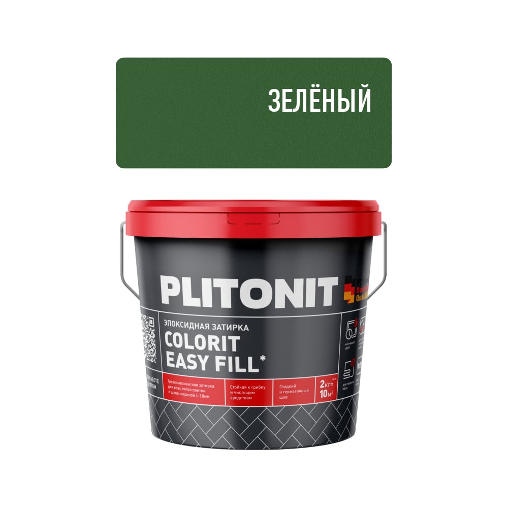 Изображение товара Эпоксидная затирка PLITONIT Colorit EasyFill 2 кг для камня и бетона