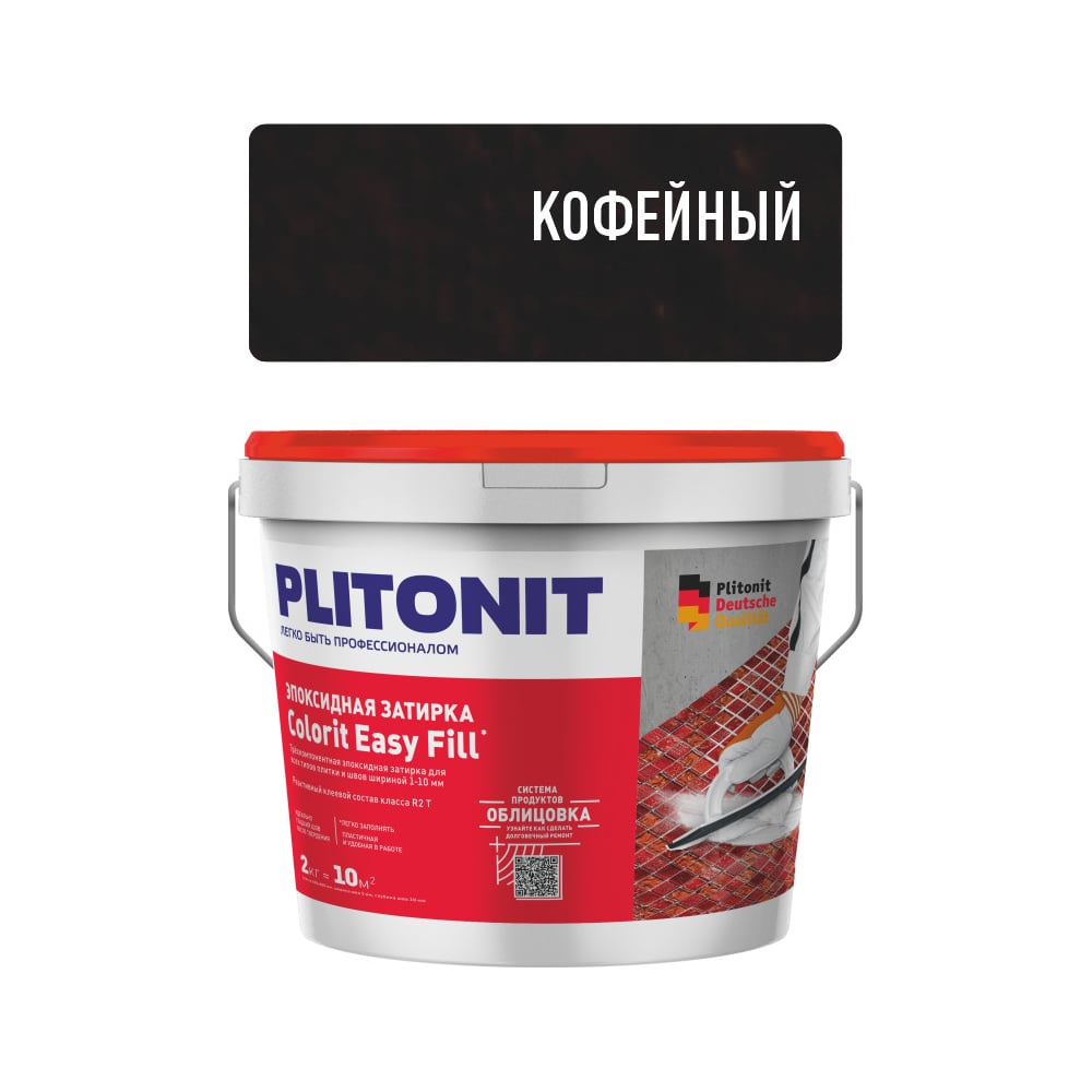 Изображение товара Эпоксидная затирка ПЛИТОНИТ Colorit EasyFill кофейный 2 кг