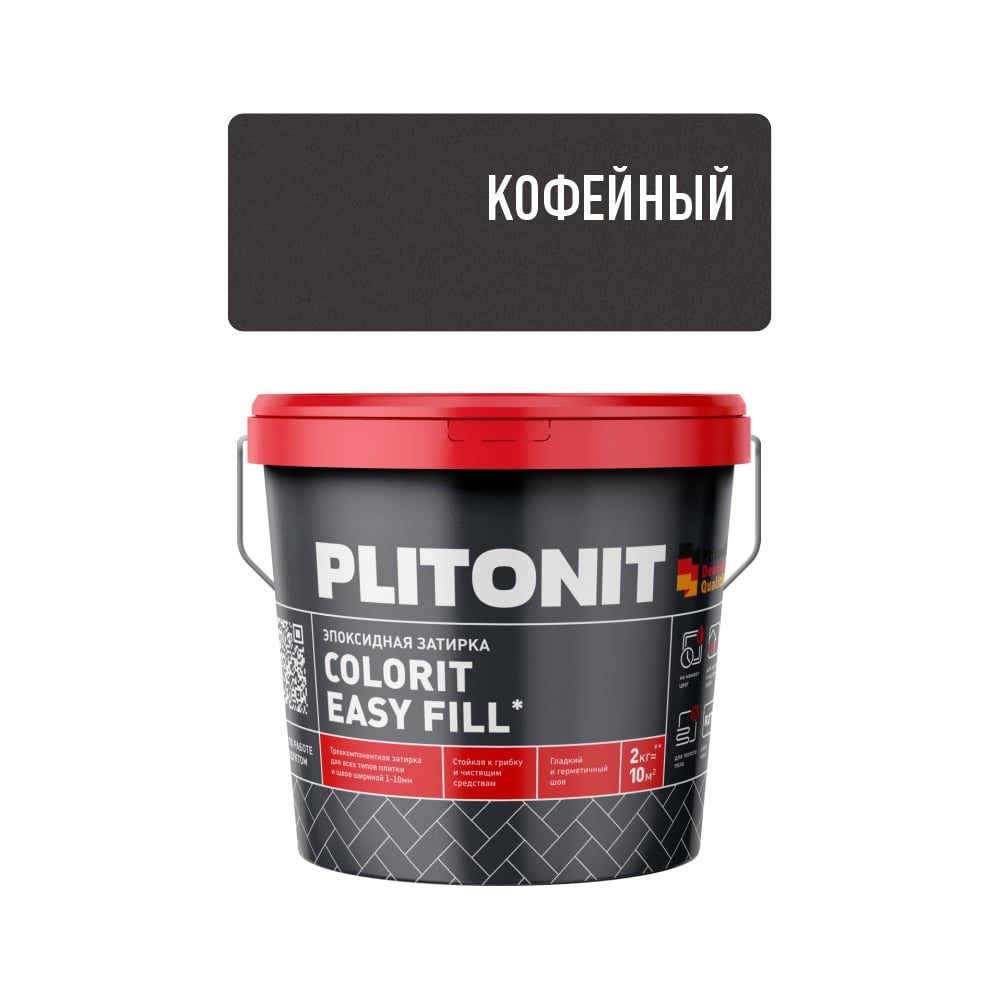 Изображение товара Затирка эпоксидная PLITONIT Colorit EasyFill, кофейный, 2 кг Н010325 Изображение товара Затирка эпоксидная PLITONIT Colorit EasyFill, кофейный, 2 кг Н010325