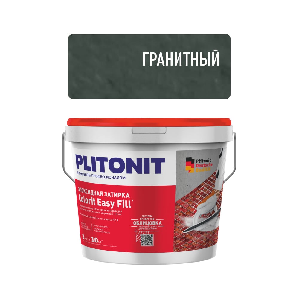 Изображение товара Эпоксидная затирка ПЛИТОНИТ Colorit EasyFill гранитный 2 кг
