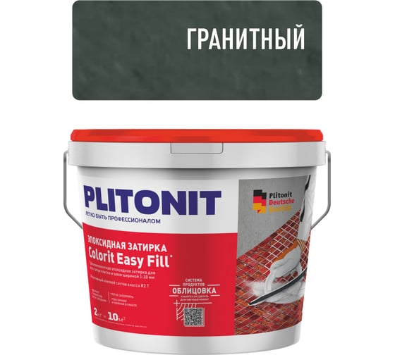 Изображение товара Затирка эпоксидная PLITONIT Colorit EasyFill, гранитный, 2 кг Н010322