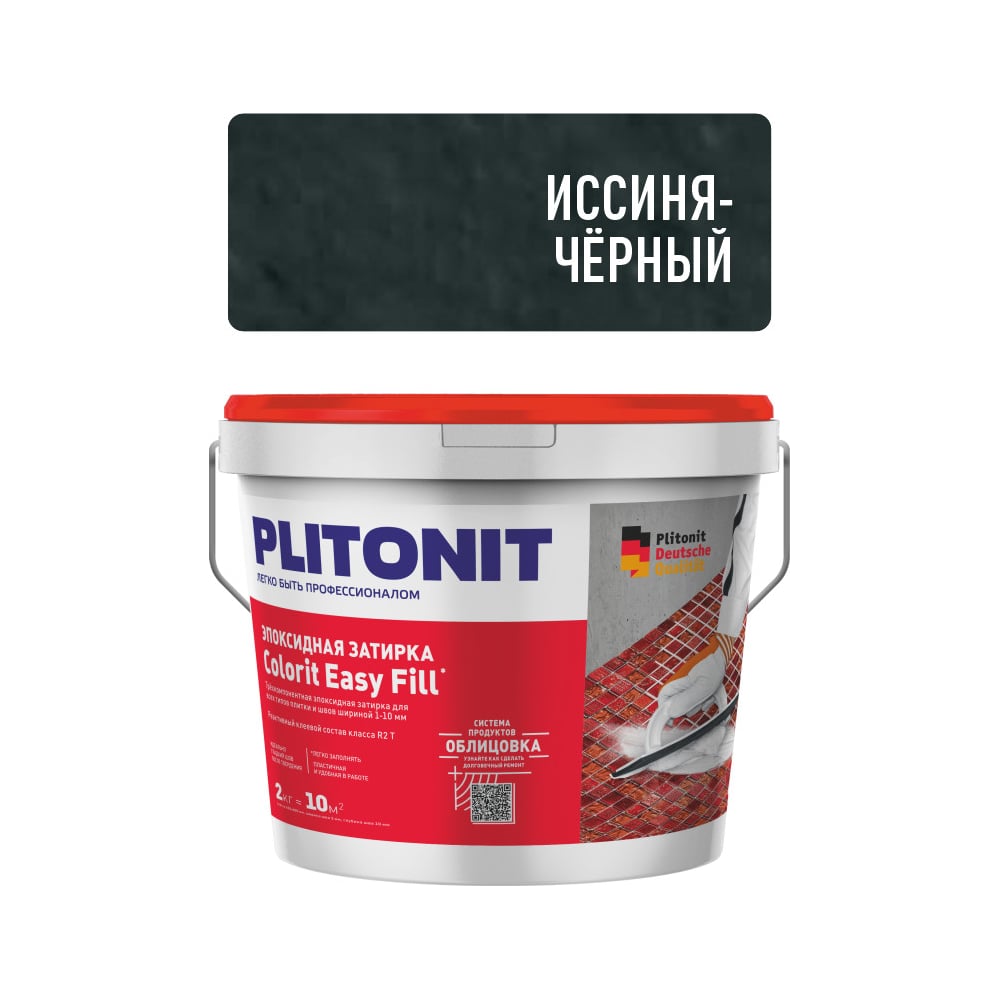 Изображение товара Эпоксидная затирка для межплиточных швов PLITONIT Colorit EasyFill иссиня-черная 2 кг