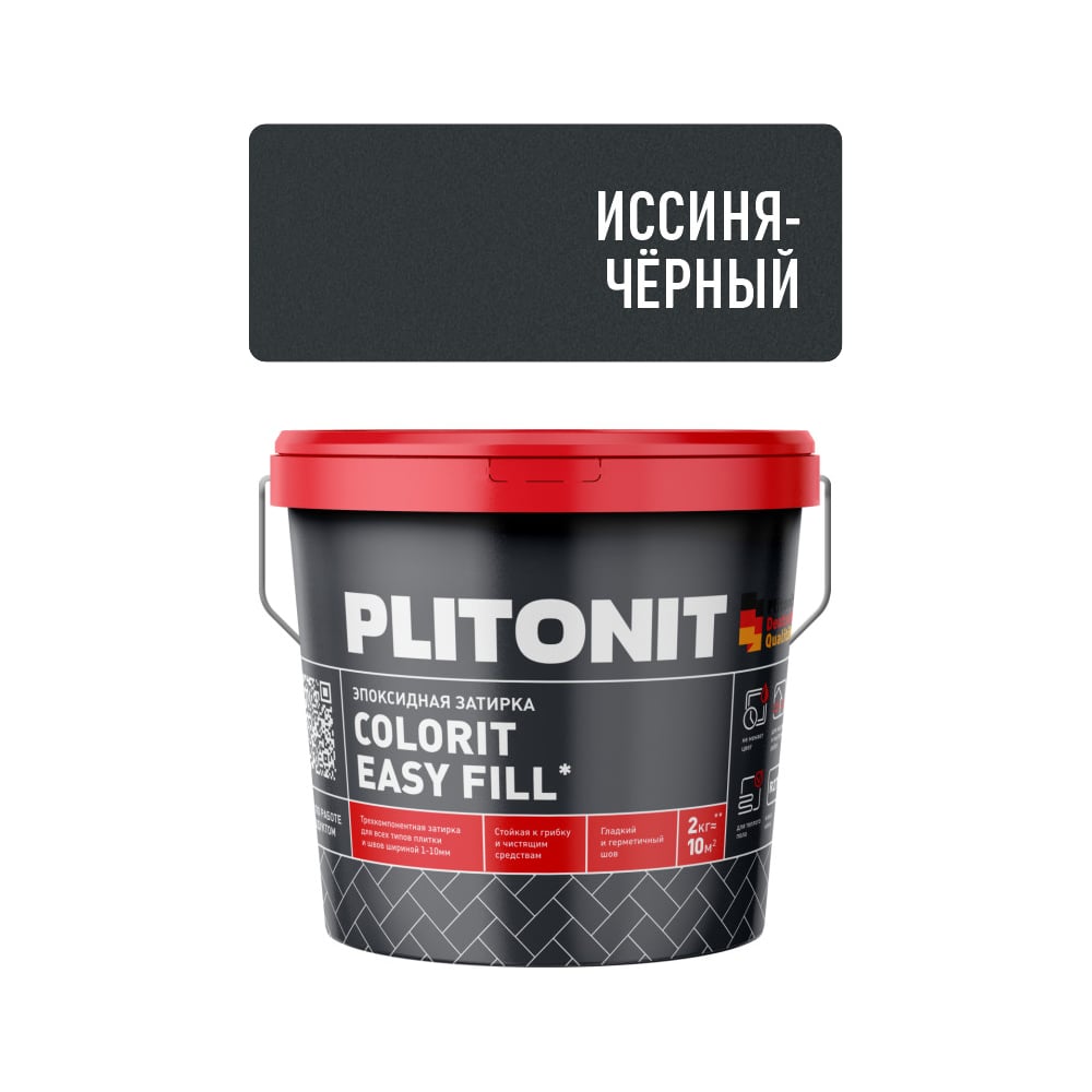 Изображение товара PLITONIT Colorit EasyFill иссиня-черная эпоксидная затирка 2 кг Изображение товара PLITONIT Colorit EasyFill иссиня-черная эпоксидная затирка 2 кг