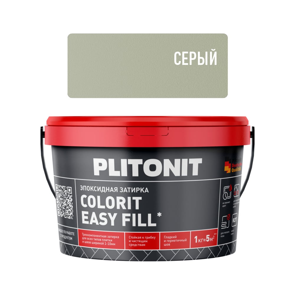 Изображение товара Затирка эпоксидная PLITONIT Colorit EasyFill, серый, 1 кг Н009678 Изображение товара Затирка эпоксидная PLITONIT Colorit EasyFill, серый, 1 кг Н009678