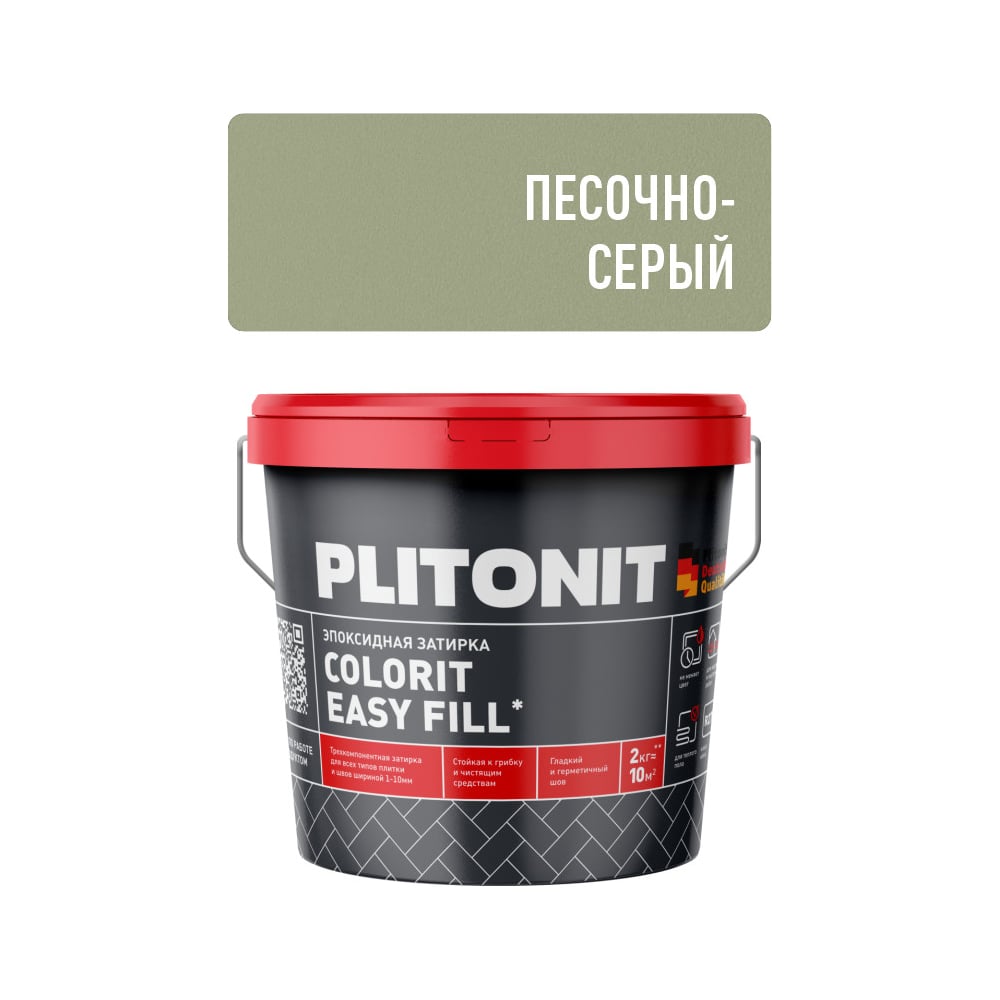 Изображение товара Эпоксидная затирка для швов PLITONIT Colorit EasyFill песочно-серый - 1 Н009679 Изображение товара Эпоксидная затирка для швов PLITONIT Colorit EasyFill песочно-серый - 1 Н009679