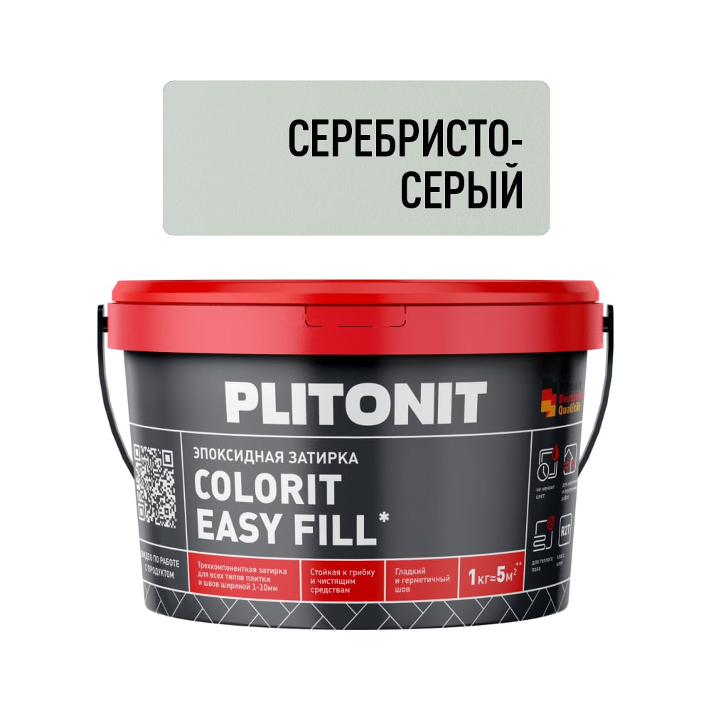 Изображение товара Затирка эпоксидная PLITONIT Colorit EasyFill, серебристо-серый, 1 кг Н009676 Изображение товара Затирка эпоксидная PLITONIT Colorit EasyFill, серебристо-серый, 1 кг Н009676