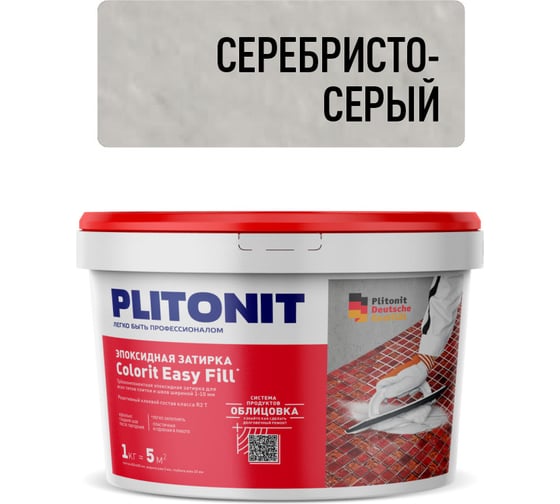 Изображение товара Затирка эпоксидная PLITONIT Colorit EasyFill, серебристо-серый, 1 кг Н009676