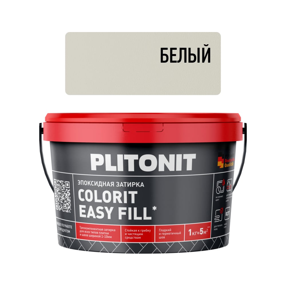 Изображение товара Затирка эпоксидная PLITONIT EasyFill белый (1 кг) для швов 1-10 мм Изображение товара Затирка эпоксидная PLITONIT EasyFill белый (1 кг) для швов 1-10 мм