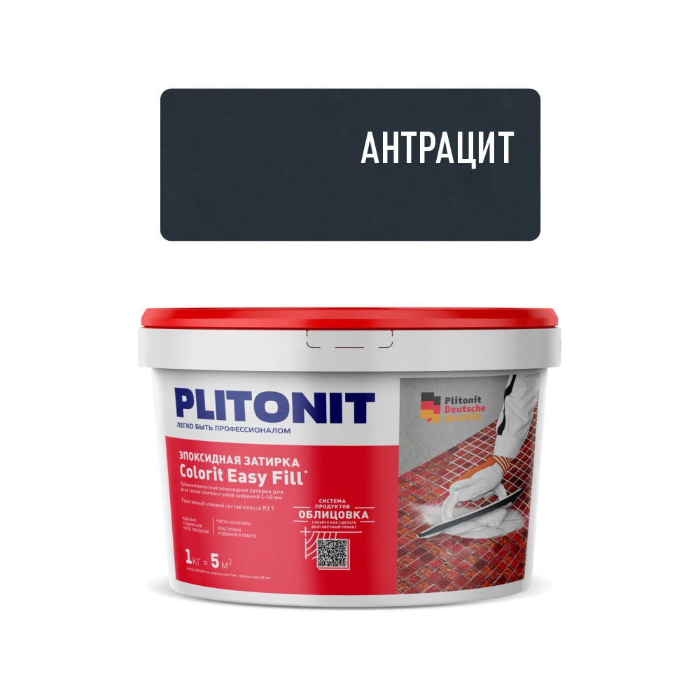 Изображение товара Эпоксидная затирка для межплиточных швов PLITONIT Colorit EasyFill антрацит 1 кг