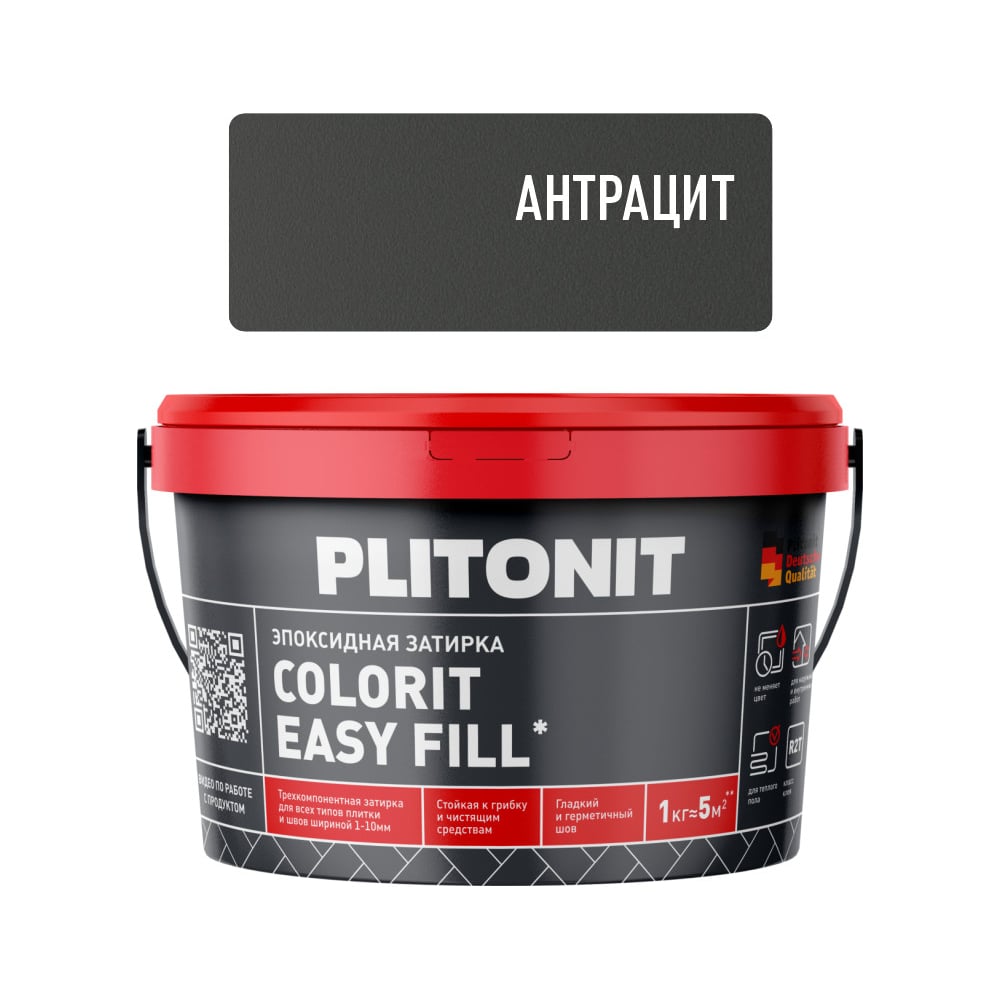 Изображение товара Затирка эпоксидная PLITONIT Colorit EasyFill, антрацит, 1 кг Н009683 Изображение товара Затирка эпоксидная PLITONIT Colorit EasyFill, антрацит, 1 кг Н009683