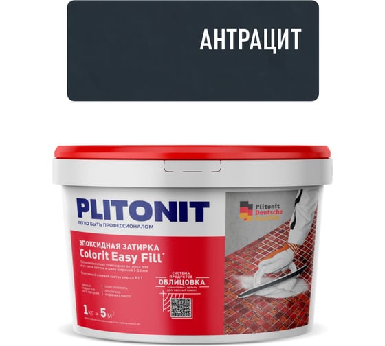 Изображение товара Эпоксидная затирка для межплиточных швов ПЛИТОНИТ PLITONIT Colorit EasyFill антрацит, 1 кг Н009683