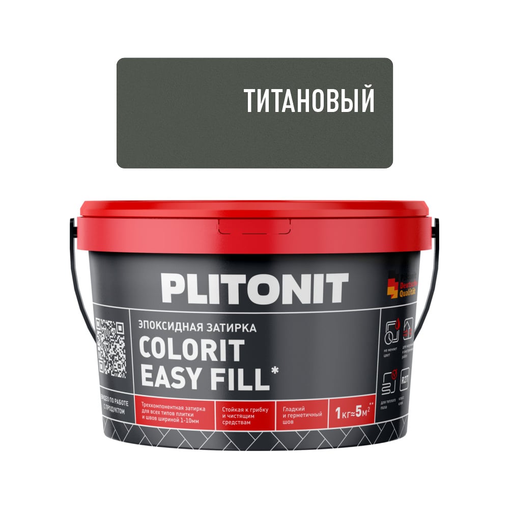 Изображение товара Затирка эпоксидная PLITONIT Colorit EasyFill, титановый, 1 кг Н009677 Изображение товара Затирка эпоксидная PLITONIT Colorit EasyFill, титановый, 1 кг Н009677