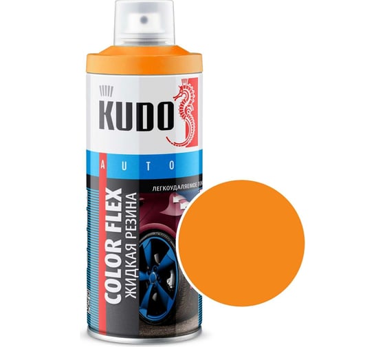 Изображение товара Жидкая резина KUDO COLOR FLEX оранжевая KU-5507