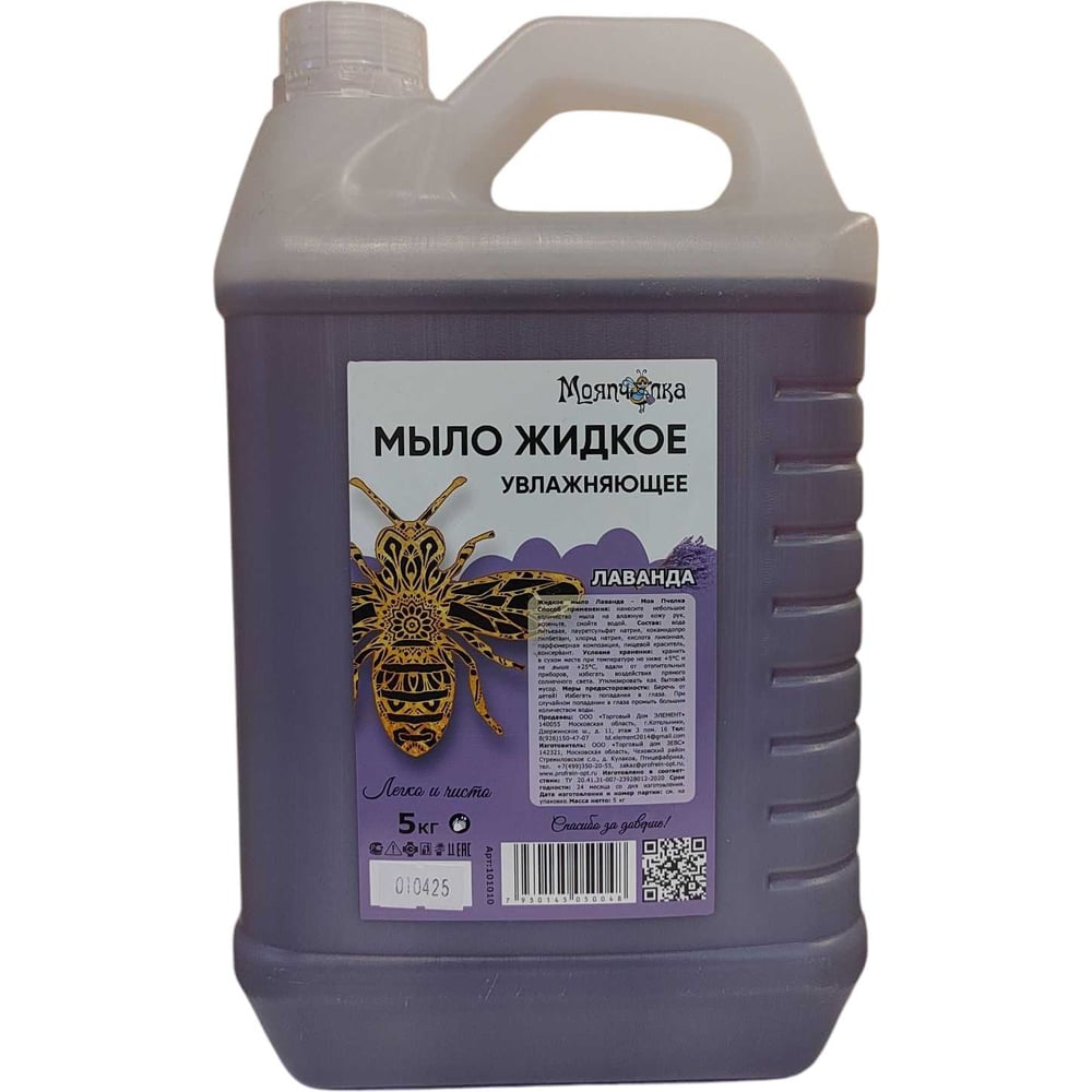 Изображение товара Жидкое мыло МОЯПЧЕЛКА лаванда 5 кг канистра ПНД для ухода за кожей рук
