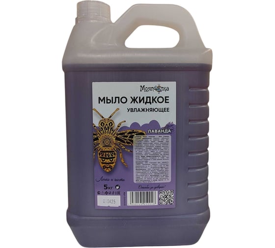 Изображение товара Жидкое мыло МОЯПЧЕЛКА лаванда, канистра ПНД, 5 кг 101010