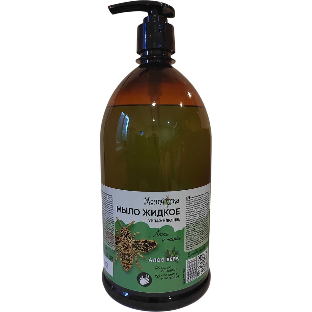 Изображение товара Жидкое мыло МОЯПЧЕЛКА алоэ вера 1 кг бутылка с дозатором для рук