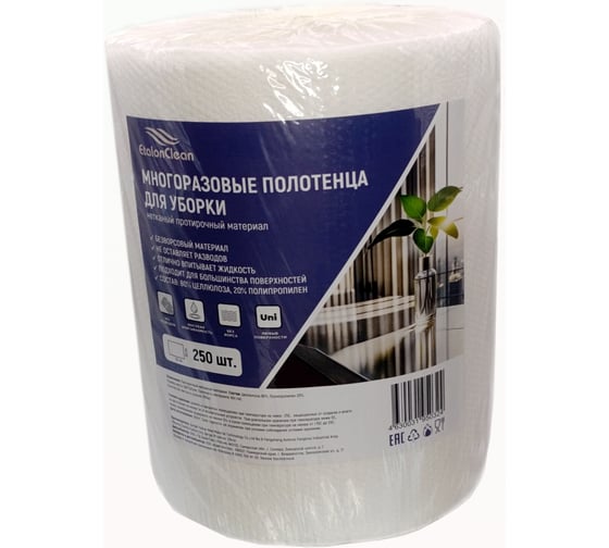 Изображение товара Многоразовые полотенца для уборки EtalonClean нетканый протирочный материал 250 листов/Китай. Плотность 60 гр/м2. Tis30-30-250
