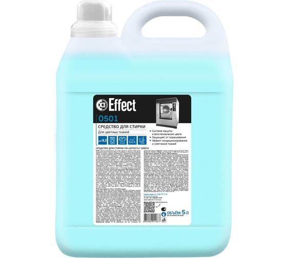 Изображение товара Средство для стирки EFFECT ОМЕГА 501, 5л 25986