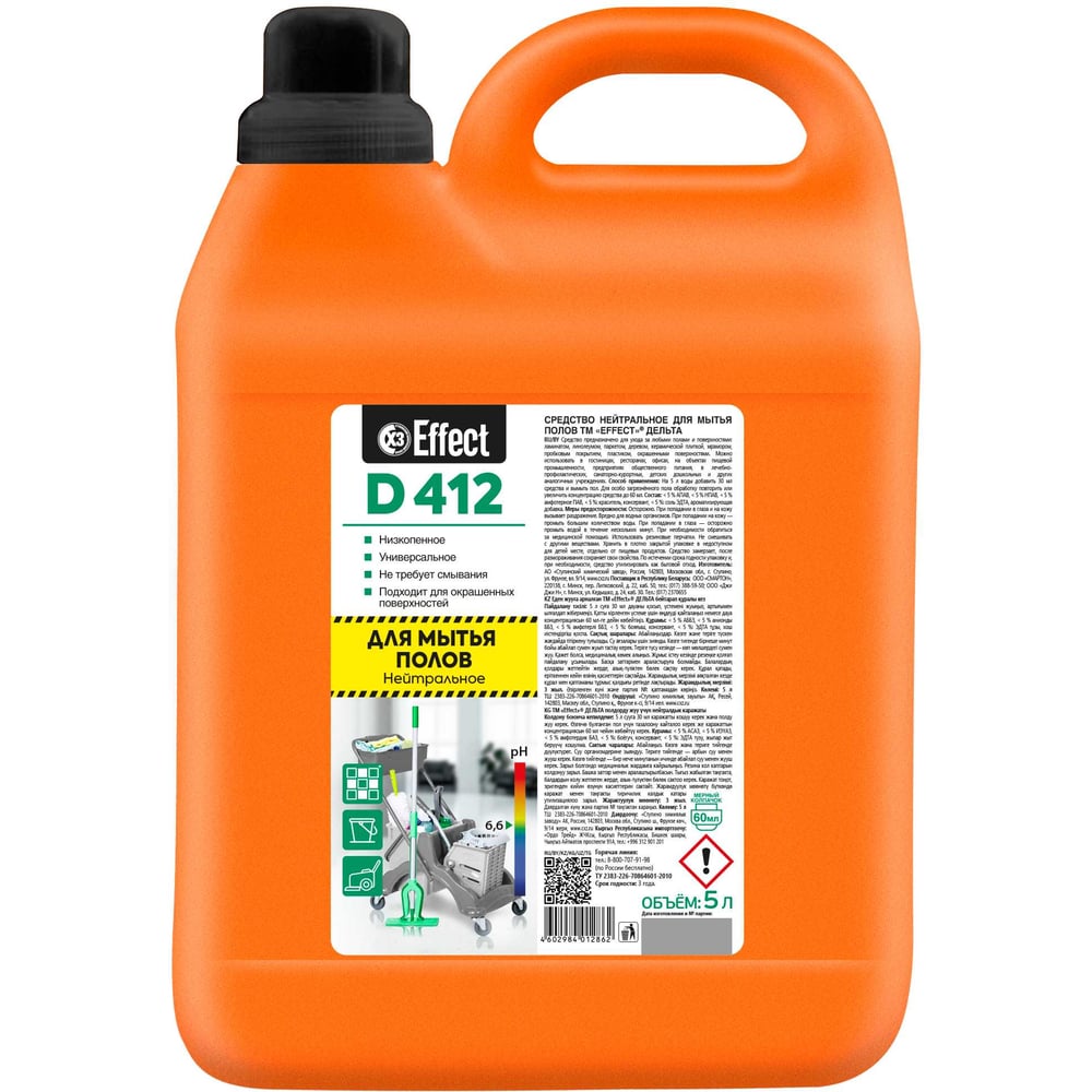 Изображение товара Нейтральное средство для мытья полов EFFECT ДЕЛЬТА 412 5000 мл канистра