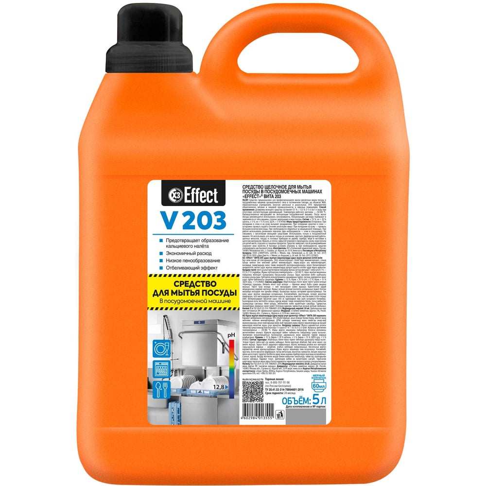Изображение товара Щелочное средство для мытья посуды EFFECT ВИТА 203 5 л