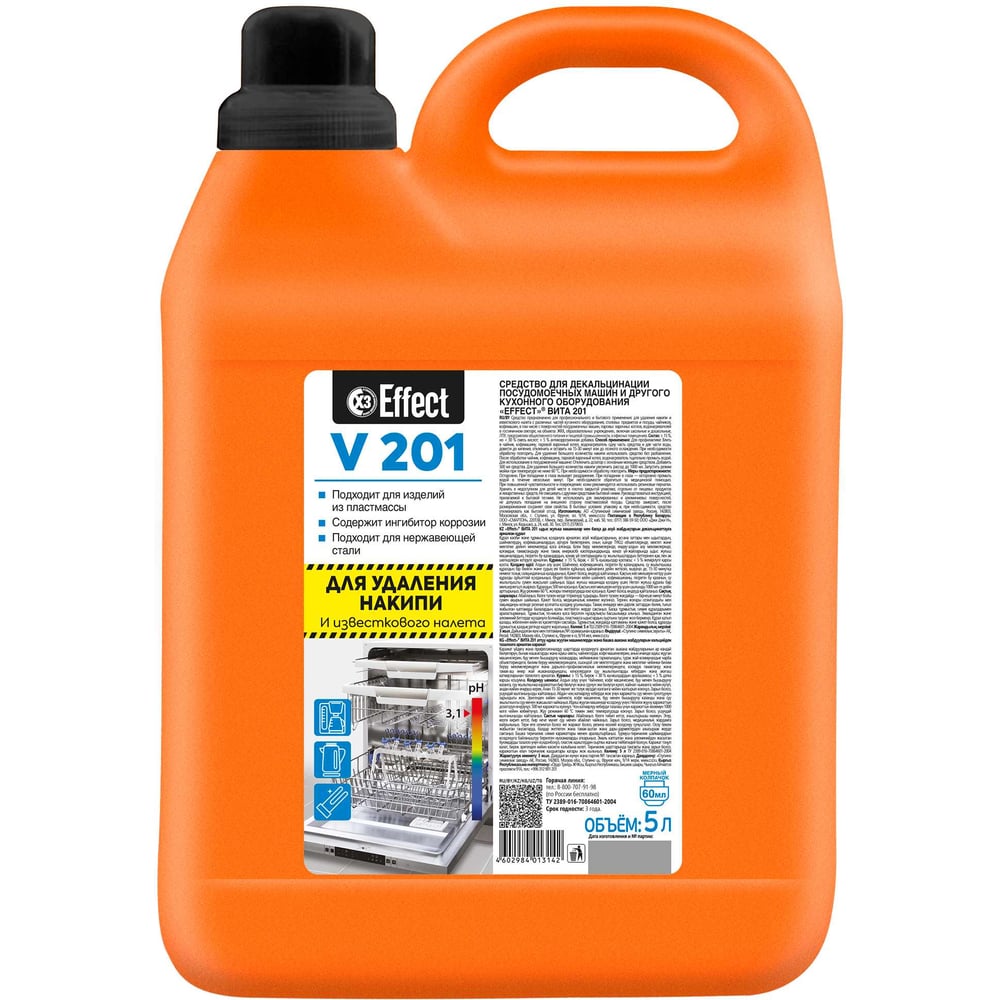 Изображение товара Средство для удаления накипи и отложений EFFECT ВИТА 201 5 л