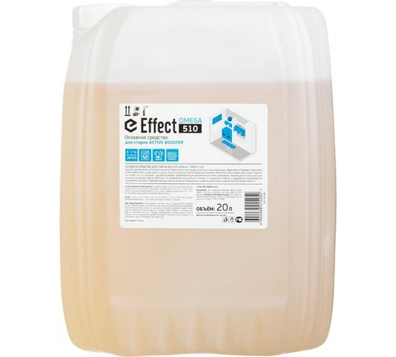 Изображение товара Средство для стирки EFFECT ОМЕГА 20 л 9951