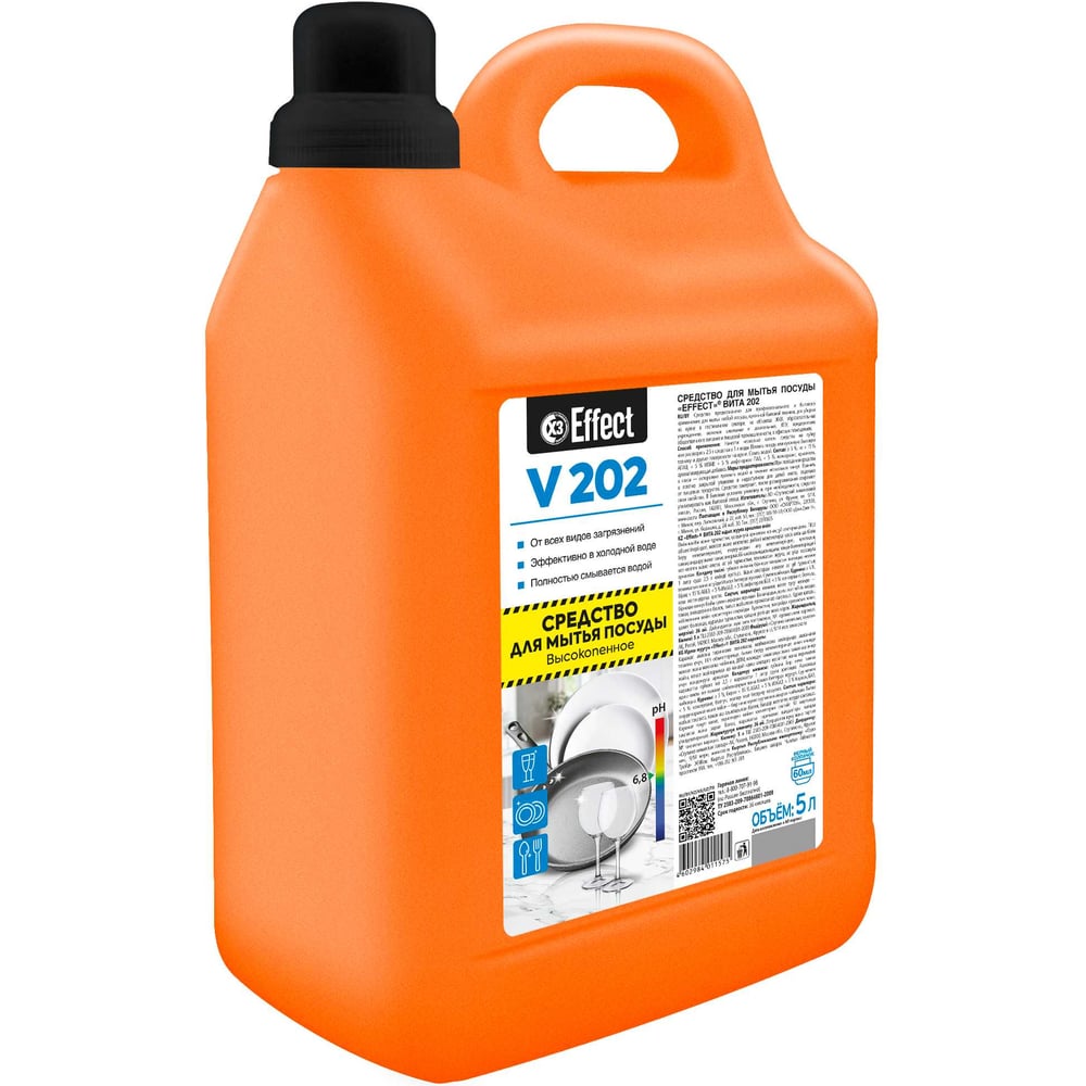 Изображение товара Средство для мытья посуды EFFECT ВИТА 202 5 л