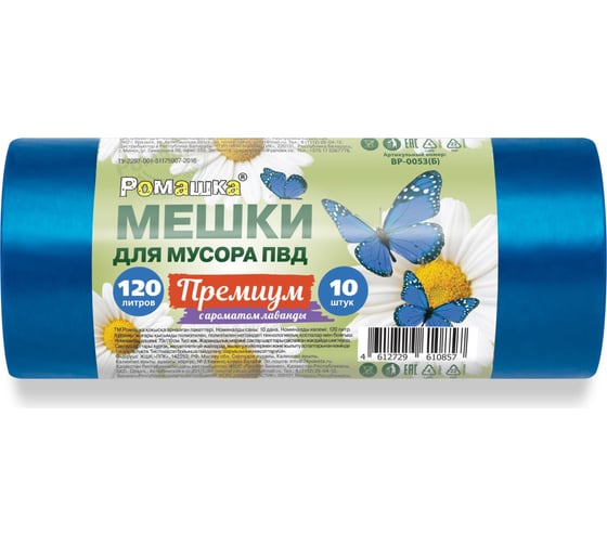 Изображение товара Мешки для мусора в рулоне Премиум (120 л; 10 шт; синие; ПВД; 35 мкм; 70х110 см) Ромашка ВР-0053(Б)