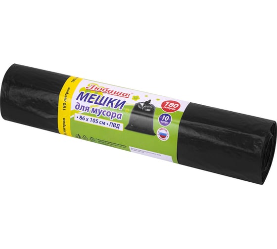 Изображение товара Мешок для мусора ЛЮБАША 180л, черные в рулоне 10 шт, ПВД 20мкм, 86x105 см, супер эконом 608918