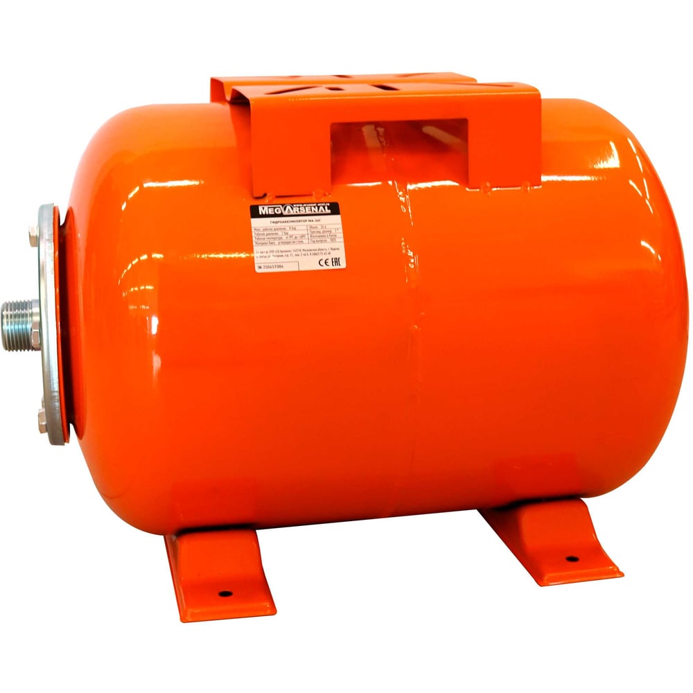 Изображение товара Гидроаккумулятор MegArsenal MA-24Г (ГА-24п) МА-08-1 24л горизонтальный сталь