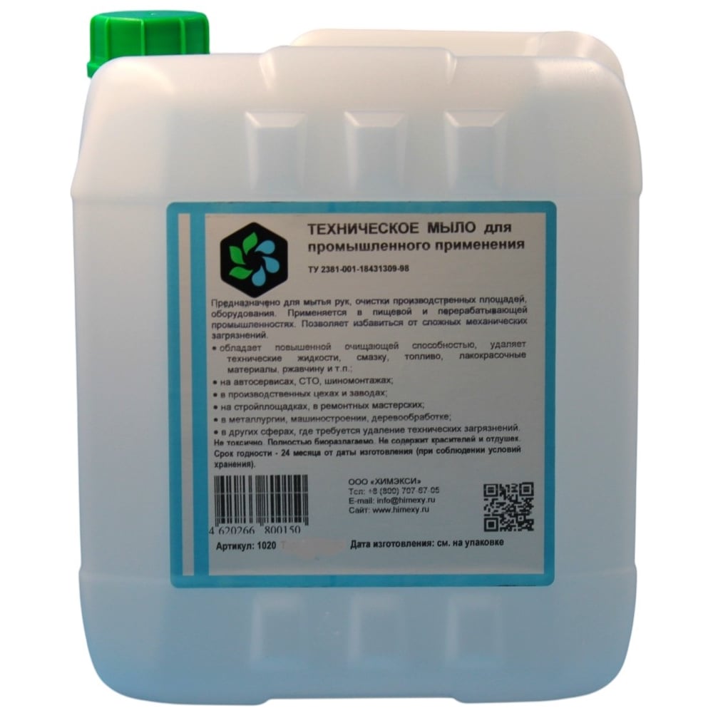 Изображение товара Техническое моющее средство ХИМЭКСИ 10 литров для промышленного применения
