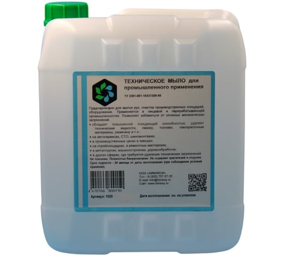 Изображение товара Техническое мыло для промышленного применения ХИМЭКСИ 10 литров 1021