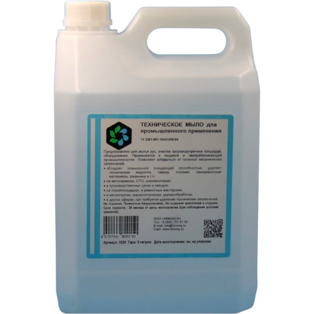 Изображение товара Техническое мыло ХИМЭКСИ 5 литров для промышленного применения