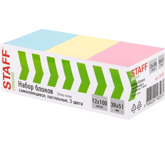 Изображение товара Блок самоклеящийся Staff (стикеры) STANDARD, 38x51 мм, 3 цвета, 100 листов, НАБОР 12 штук 116587