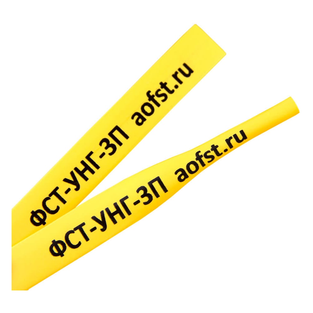 Изображение товара Маркировочная термоусаживаемая трубка 4,8/1,5мм желтая 25м рулон УНГ3П048Ж25М