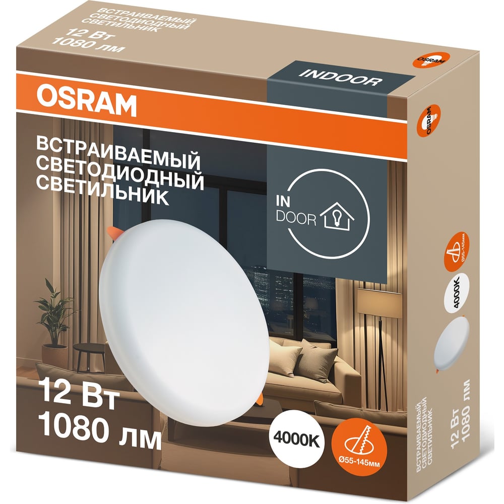 Изображение товара Встраиваемый светодиодный светильник Osram DL FRADJ 12W белый 4000K