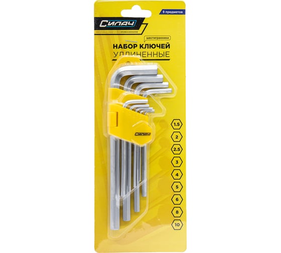 Изображение товара Набор ключей шестигранников СИЛАЧ ПРОФИ 9 предметов, HEX 1.5-10 мм, CrV, удлиненные 023424
