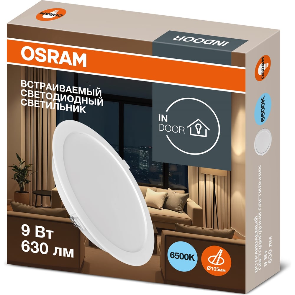 Изображение товара Светильник светодиодный встраиваемый Osram 9W 6500K 4607194235384