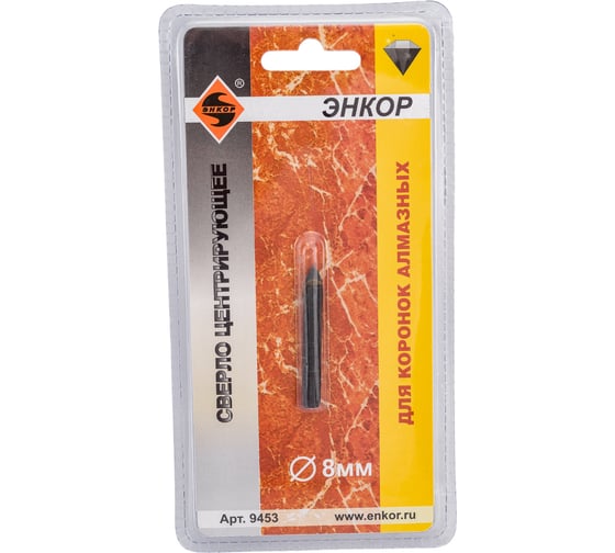 Изображение товара Сверло центрирующее для алмазных коронок (8 мм) Энкор 9453